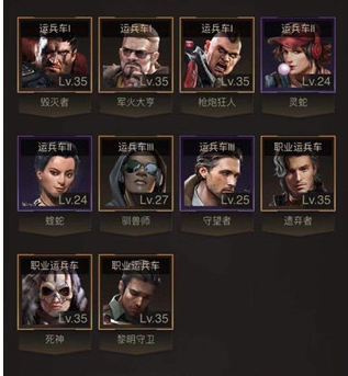 守望黎明后期玩什么职业好一点 守望黎明后期玩什么职业好一点