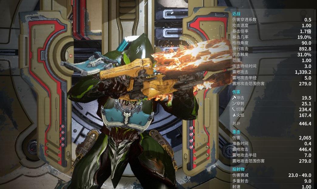 星际战甲哪些近战武器好用
