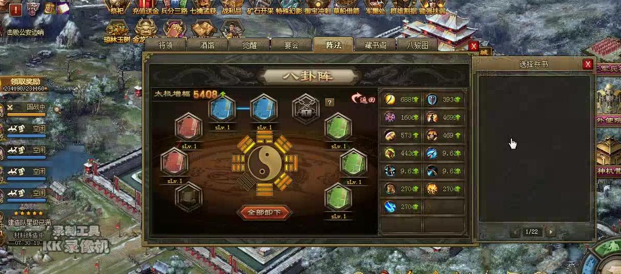 攻城掠地赤壁奇谋用什么阵法