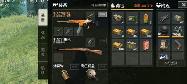 荒野行动怎么标记物资
