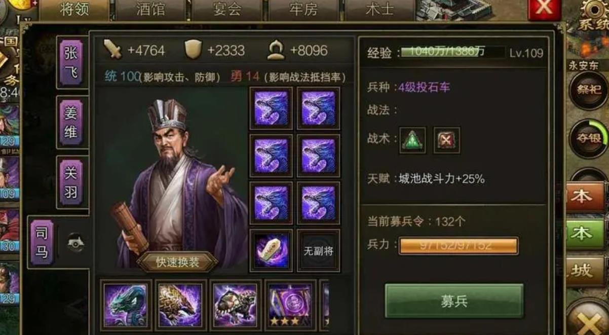 攻城掠地十字军阵法有什么用