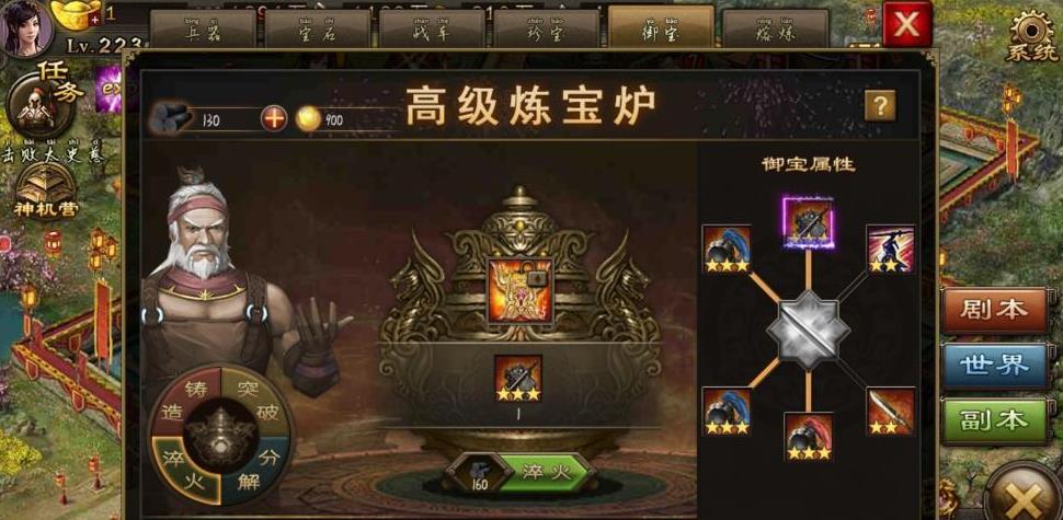攻城掠地撞钟换什么