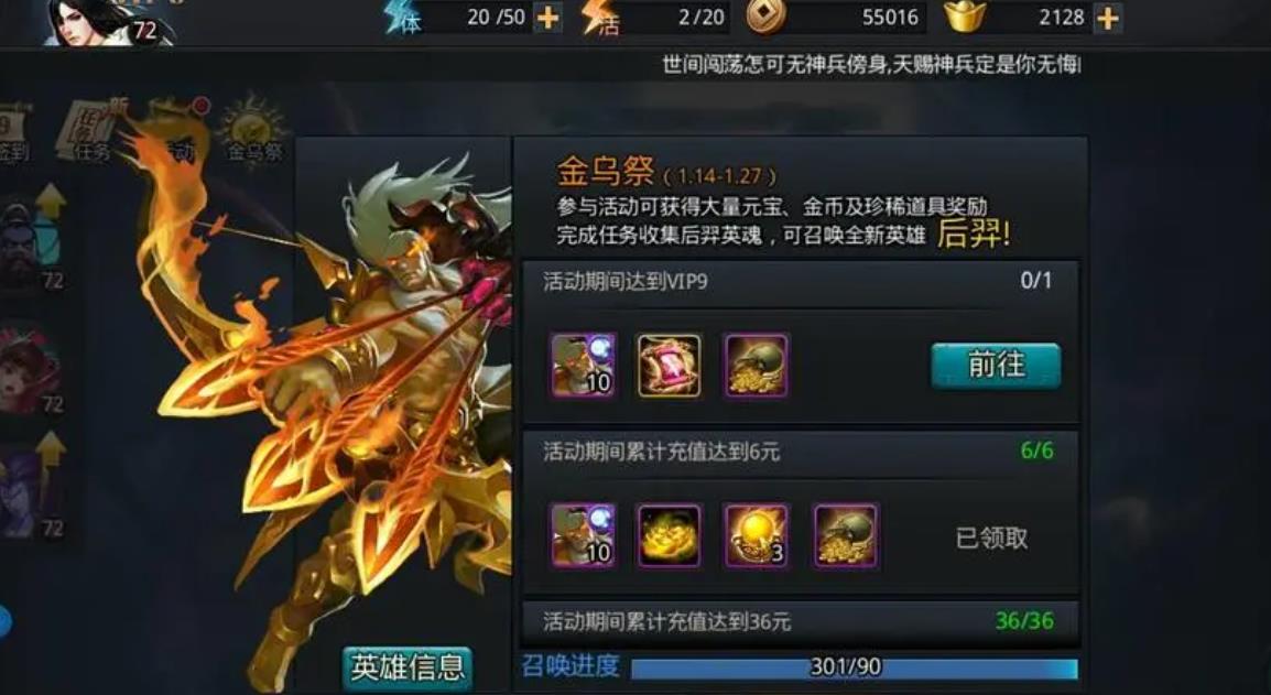 乱斗西游2怎么快速获取金币