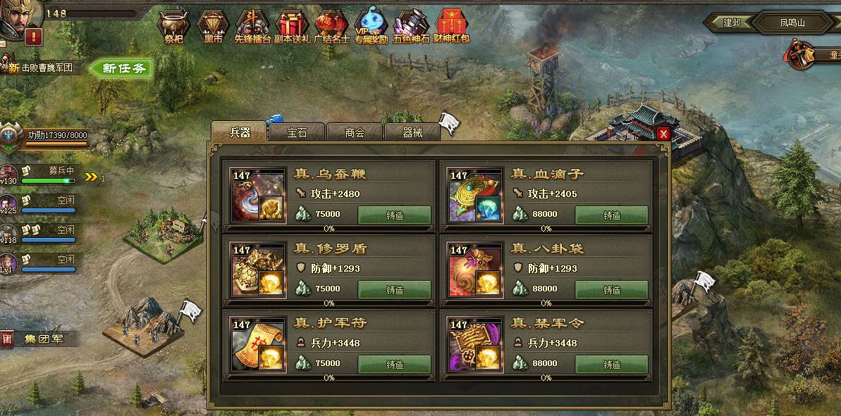 攻城掠地副本怎么过诸葛亮
