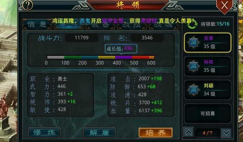 帝王三国2强化有什么技巧