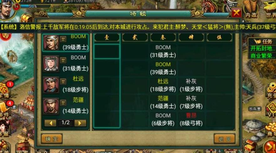 帝王三国攻步兵加什么属性
