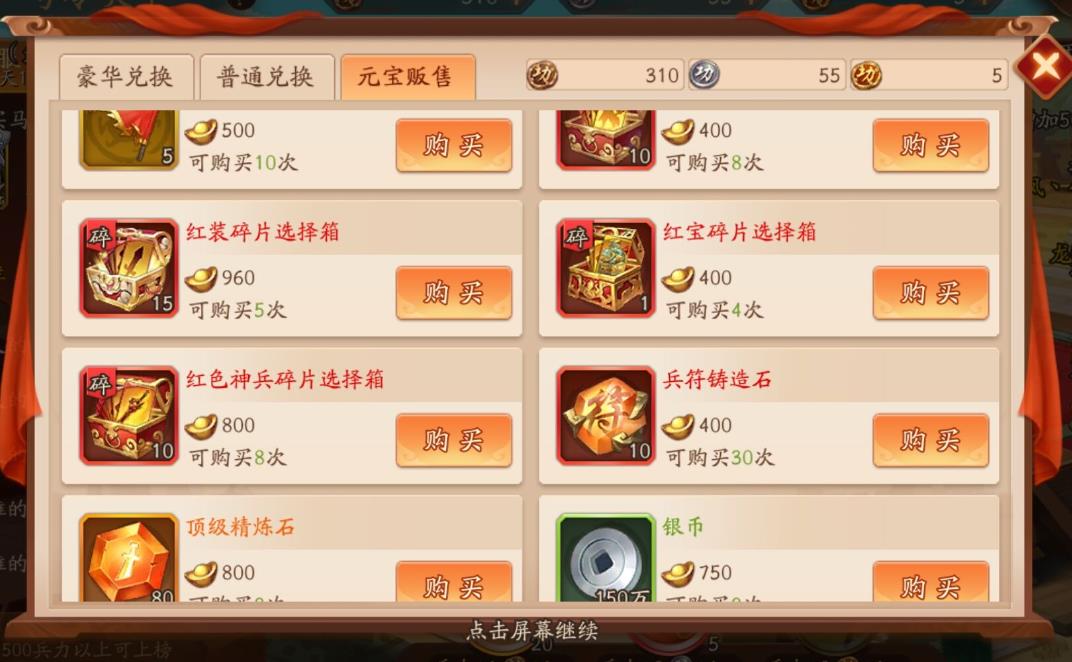少年三国志2押镖在哪里