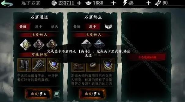 影之刃3技能怎么变红