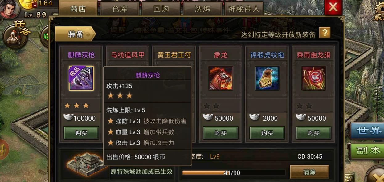攻城掠地白日门简单怎么过 攻城掠地白日门简单怎么过