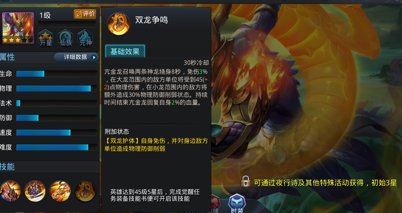 乱斗西游2亢金龙怎么玩