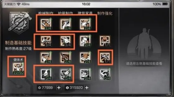 明日之后进阶方案怎么增加