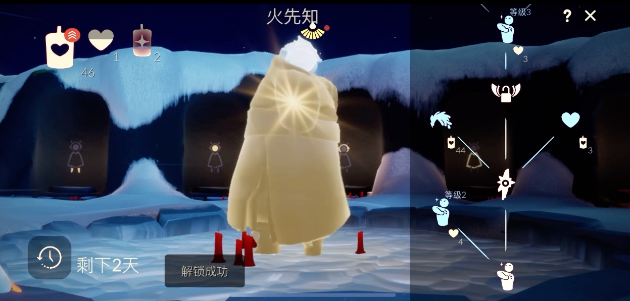 光遇火之先祖怎么解锁