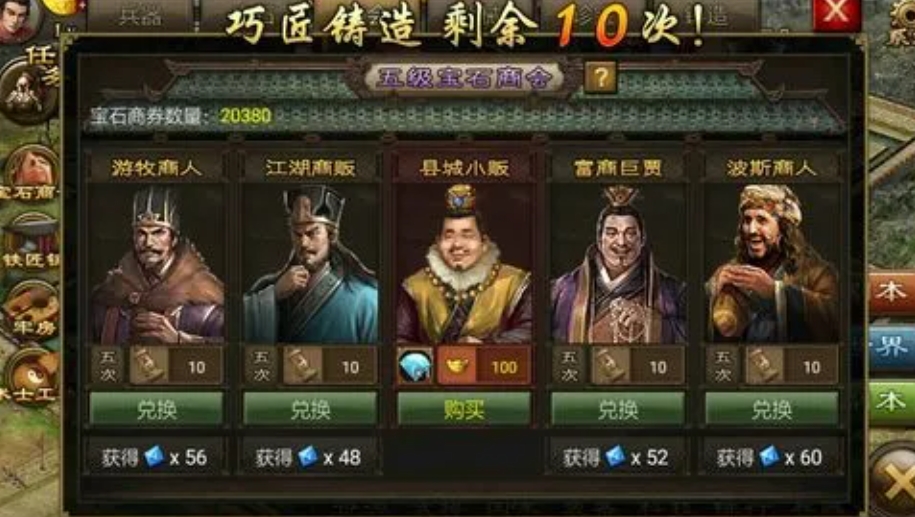 攻城掠地如何有五个将领