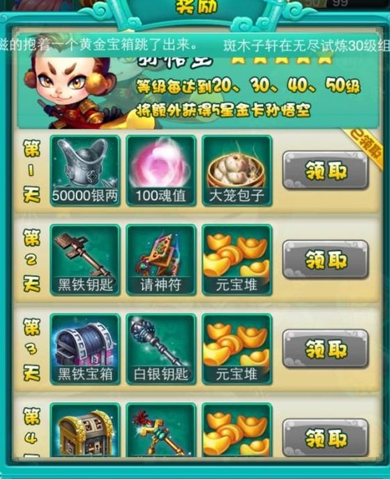 迷你西游孔子怎么玩