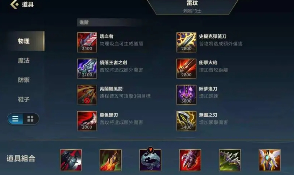 英雄联盟瑞文出什么装备