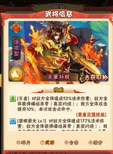 少年三国志幻甲怎么获得