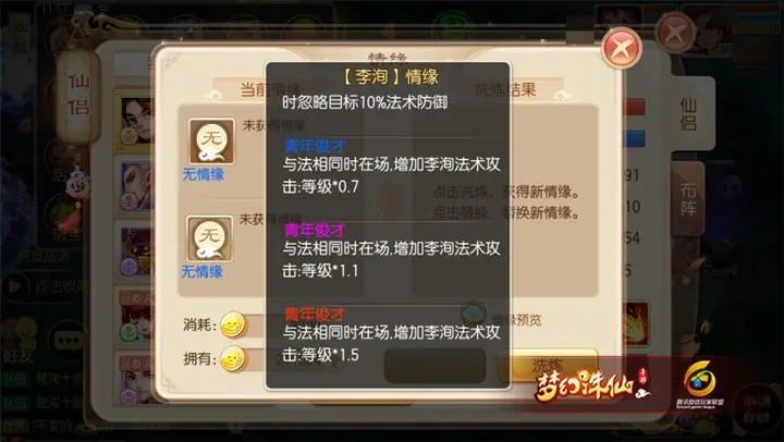 诛仙手游合挂机用什么技能