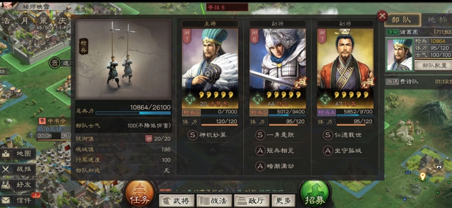 三国志战略版历久征尘怎么完成