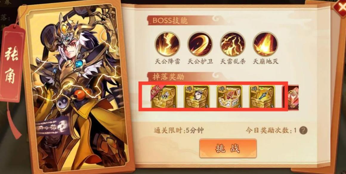 少年三国志yb用在哪里 少年三国志yb用在哪里