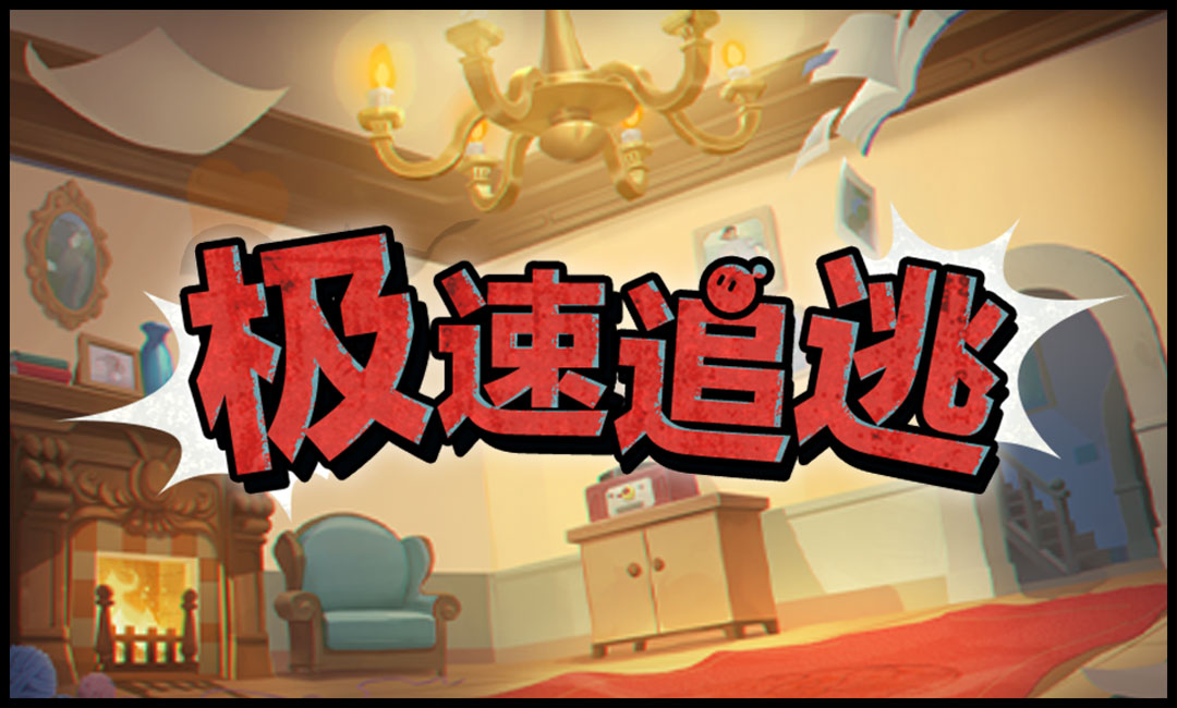 蛋仔派对阴阳婚红包在哪