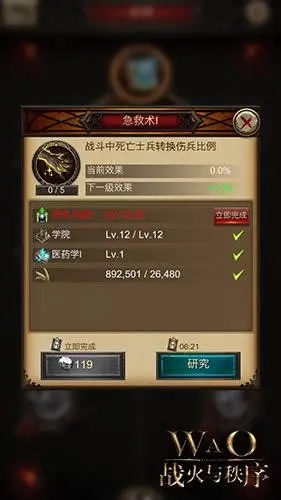 战火与秩序负重有什么用