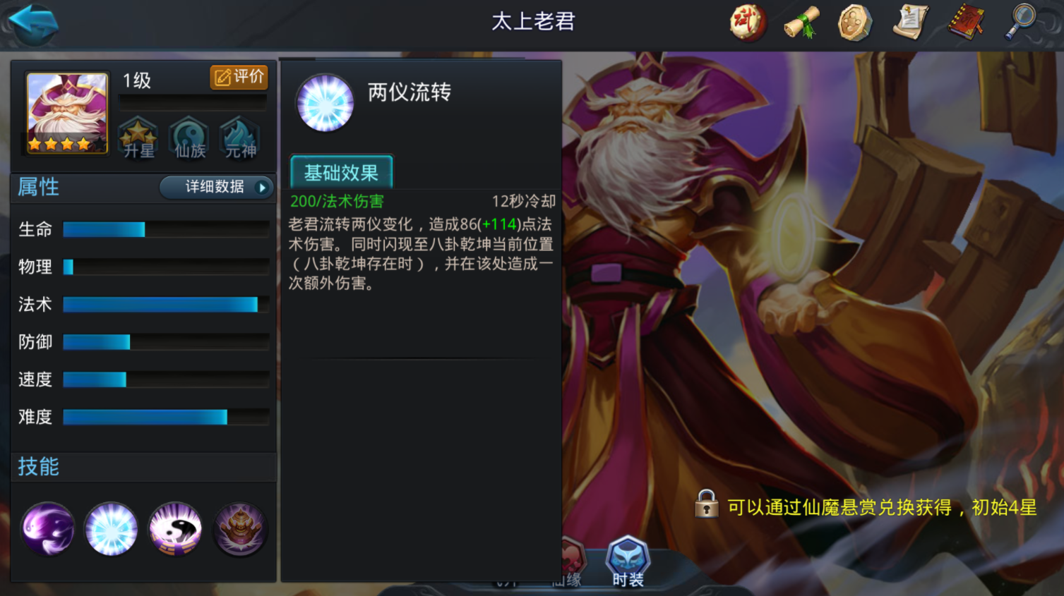 乱斗西游紫装怎么得