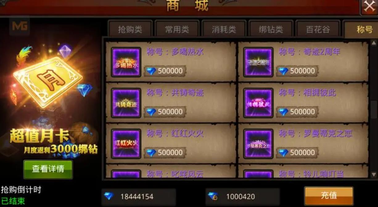 全民奇迹如何合成卓越