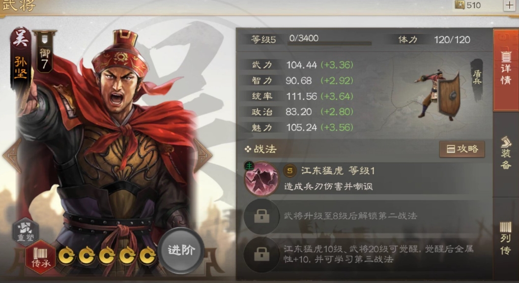 三国志战略版配将怎么配
