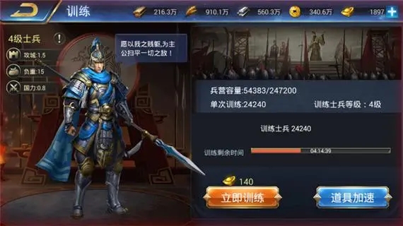 烽火十八州咋培养武将