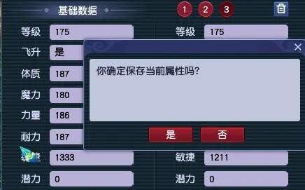梦幻西游如意丹有什么好处