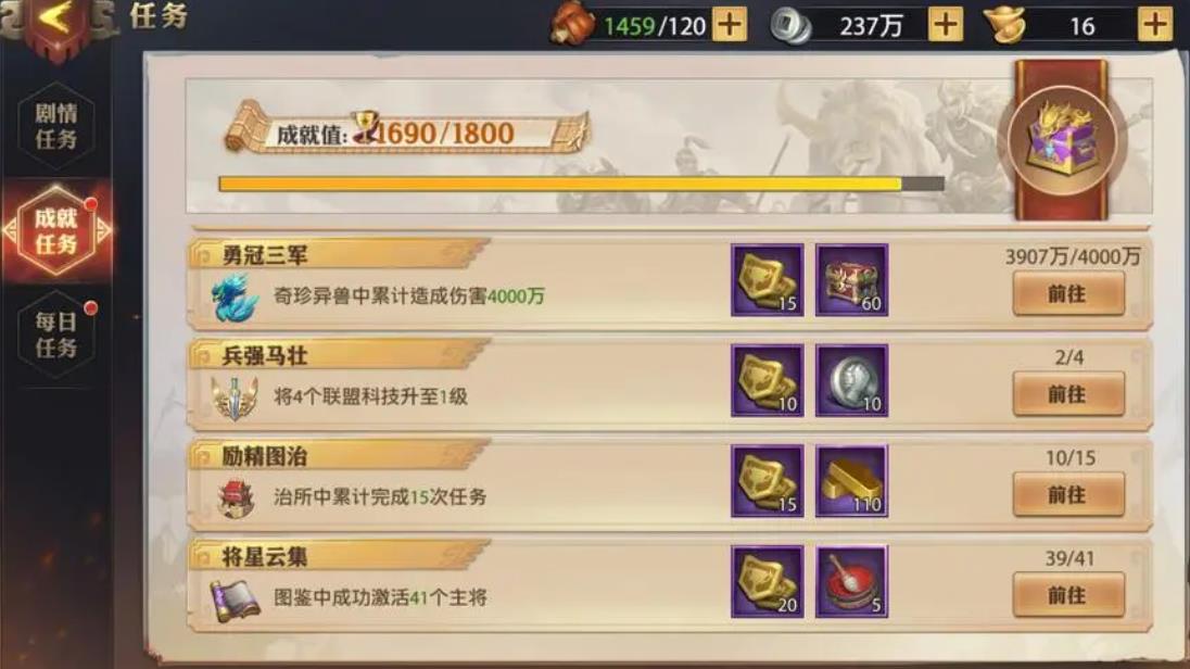 少年三国志零红颜篇如何过