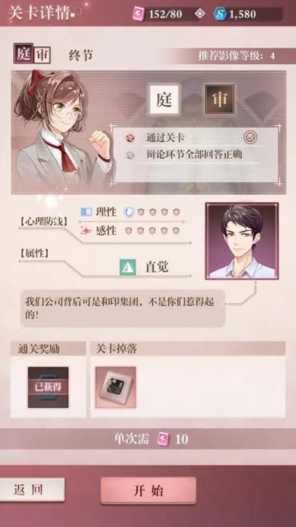 未定事件簿思绪升星有什么用