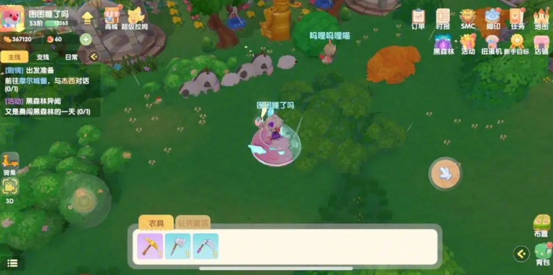 摩尔庄园禽舍建好怎么交接 摩尔庄园禽舍建好怎么交接