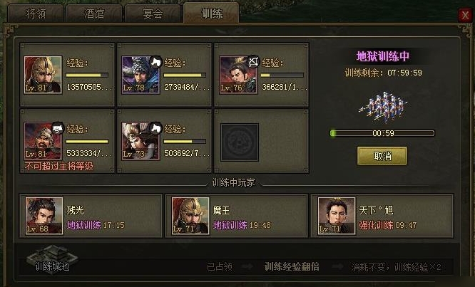 攻城掠地武将马超要怎么得