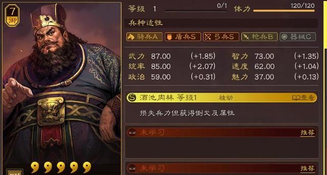 三国志战略版经验有什么用 三国志战略版经验有什么用