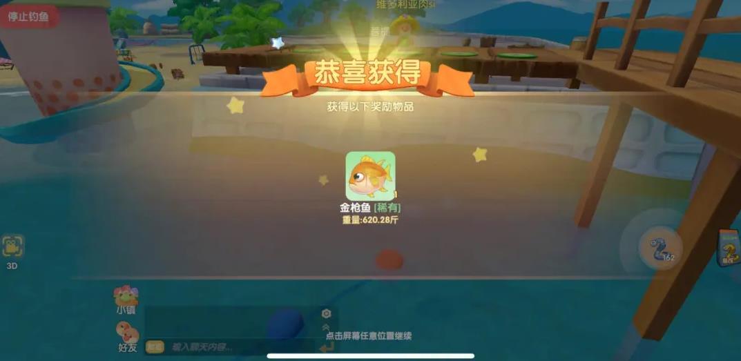 摩尔庄园玻璃栈道怎么摆