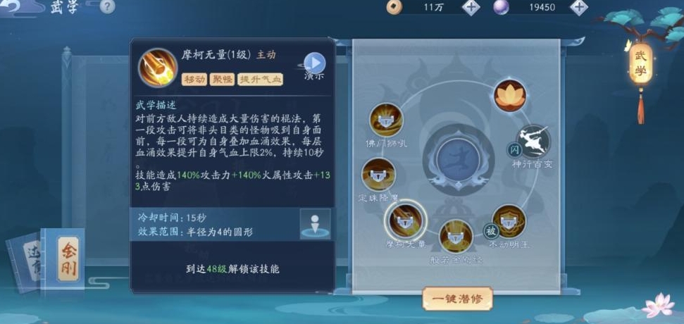 新笑傲江湖0氪多少战斗力