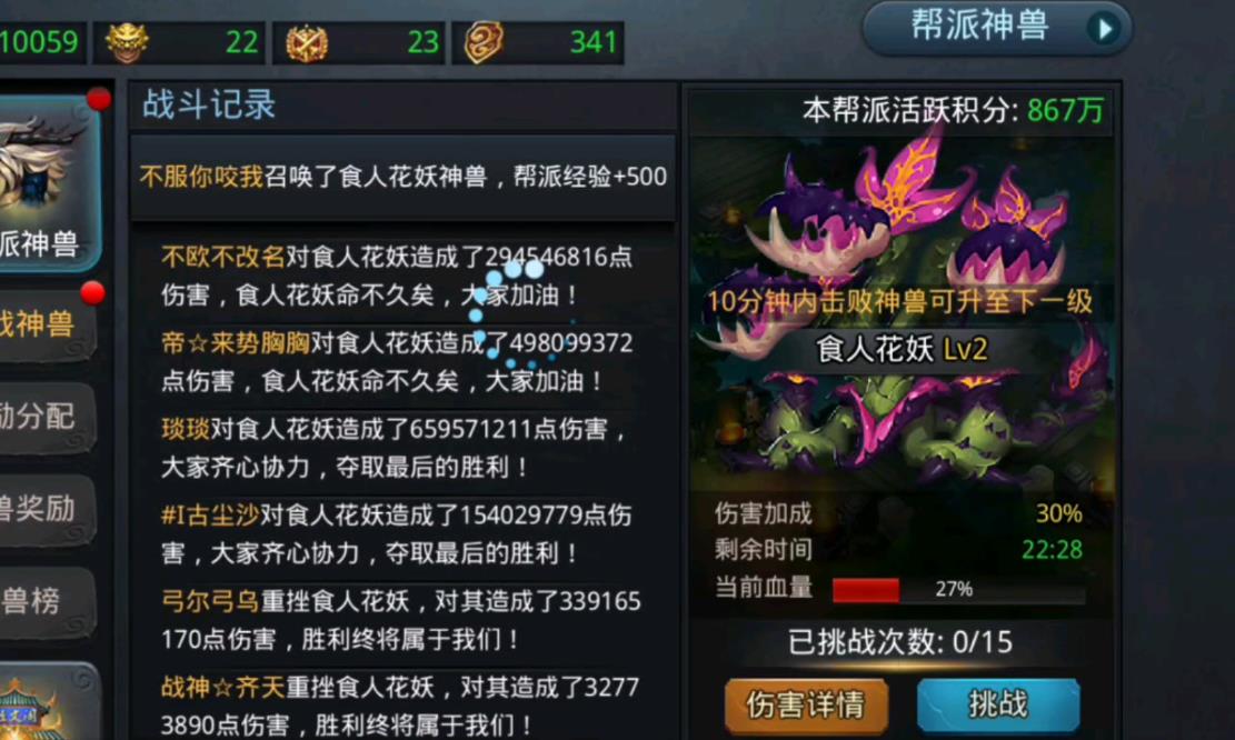 乱斗西游猴子用什么法宝