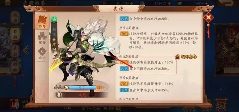 少年三国志新手张飞怎么得