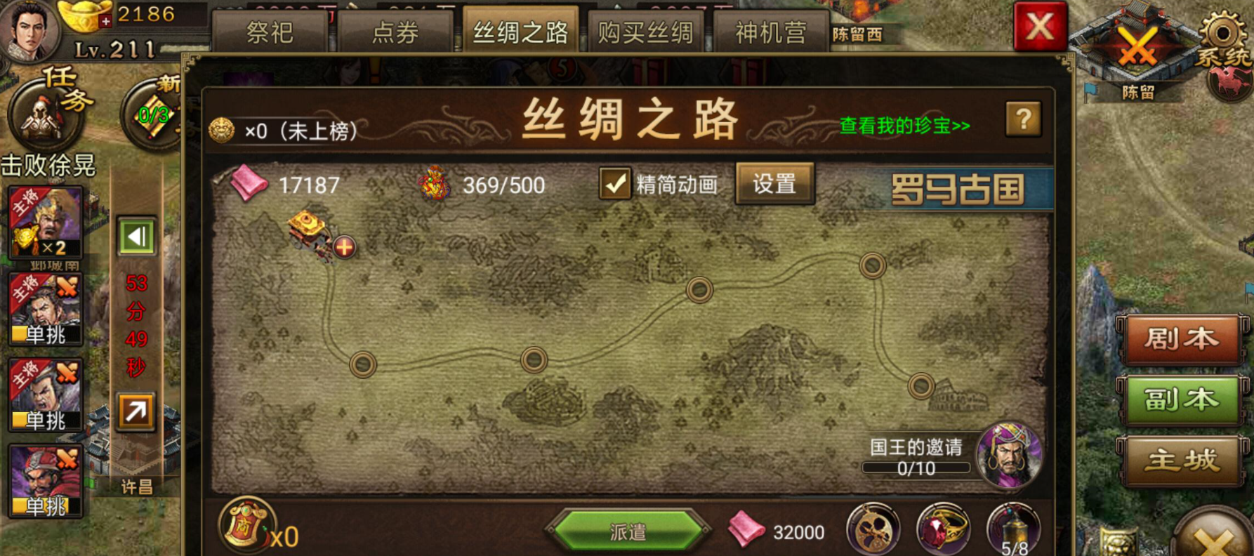 攻城掠地1845宝怎么过