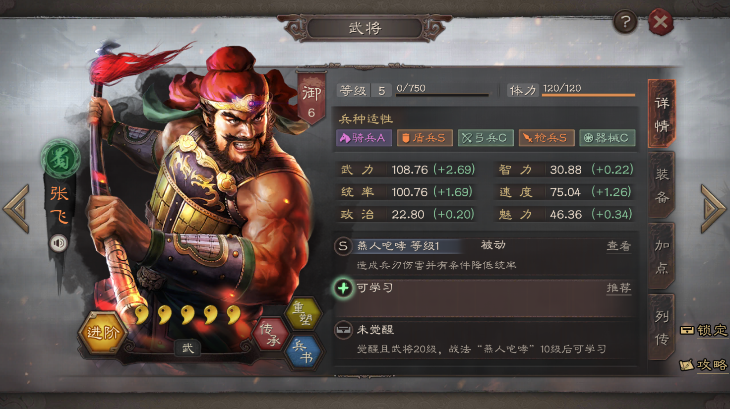 三国志战略版sp诸葛亮如何获得