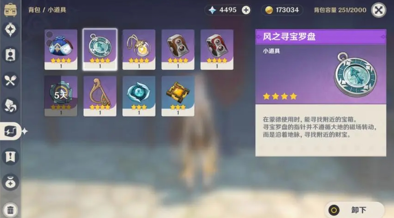 原神雪山小的冰怎么融化 原神雪山小的冰怎么融化
