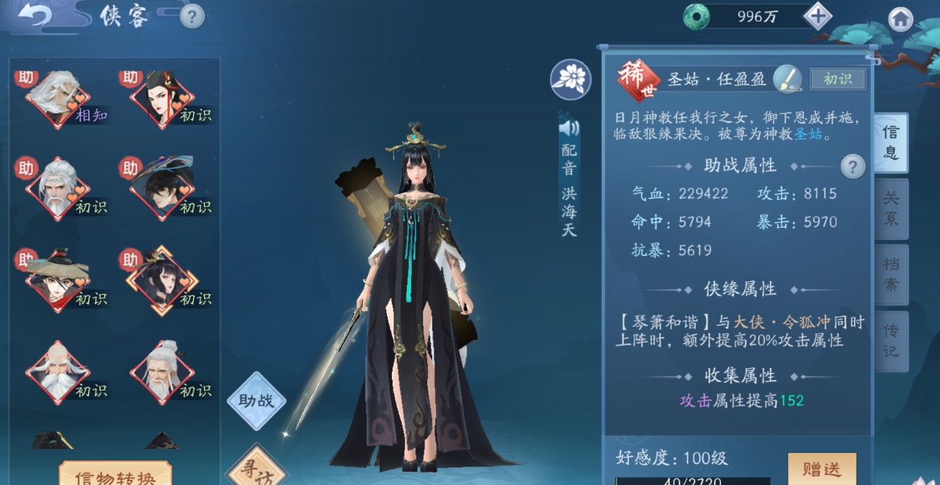 新笑傲江湖哪个职业适合刷图