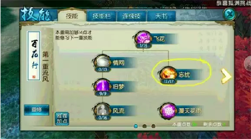诛仙手游兽神二在哪