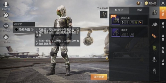 和平精英如何逃离毒圈