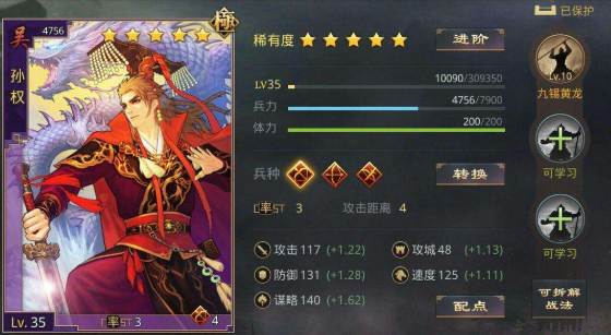 率土之滨大火怎么合成 率土之滨大火怎么合成