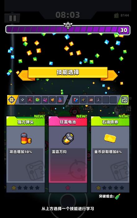 弹壳特攻队模组地雷怎么组合