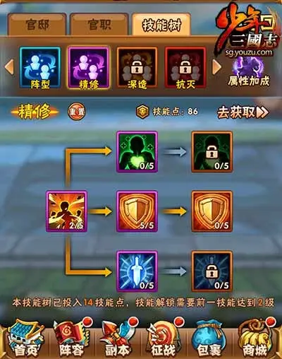 少年三国志二合击怎么升级