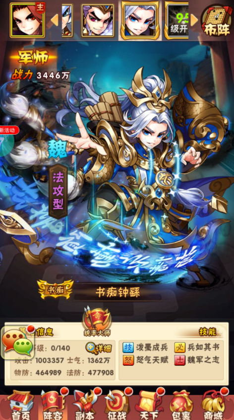 少年三国志橙装怎么搞