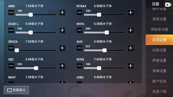 绝地求生怎么练习射速